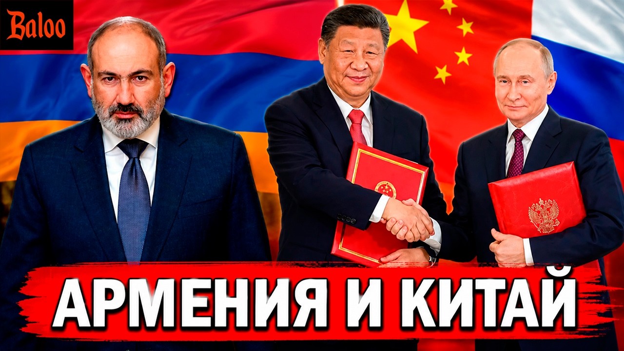 ИТОГИ КИТАЙСКОГО ВИЗИТА | ЗАПРЕТ ЦВЕТОВ ИЗ АРМЕНИИ | ОБОСТРЕНИЕ ДЕМОГРАФИИ | ?
