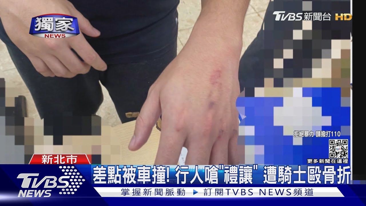 差點被撞!行人嗆禮讓 反遭痛毆骨折 警速逮動手騎士