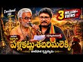 పళ్లికట్టుశబరిమలెక్కీ Krishnaswamy Tatipakakrishnaswamy Ay
