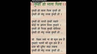 Download lagu tumhi Ho Mata pita tumhi Ho tumhi Ho Bandhu Sakha tumhi Ho 🙏🤗🤗🙏🙏 mp3