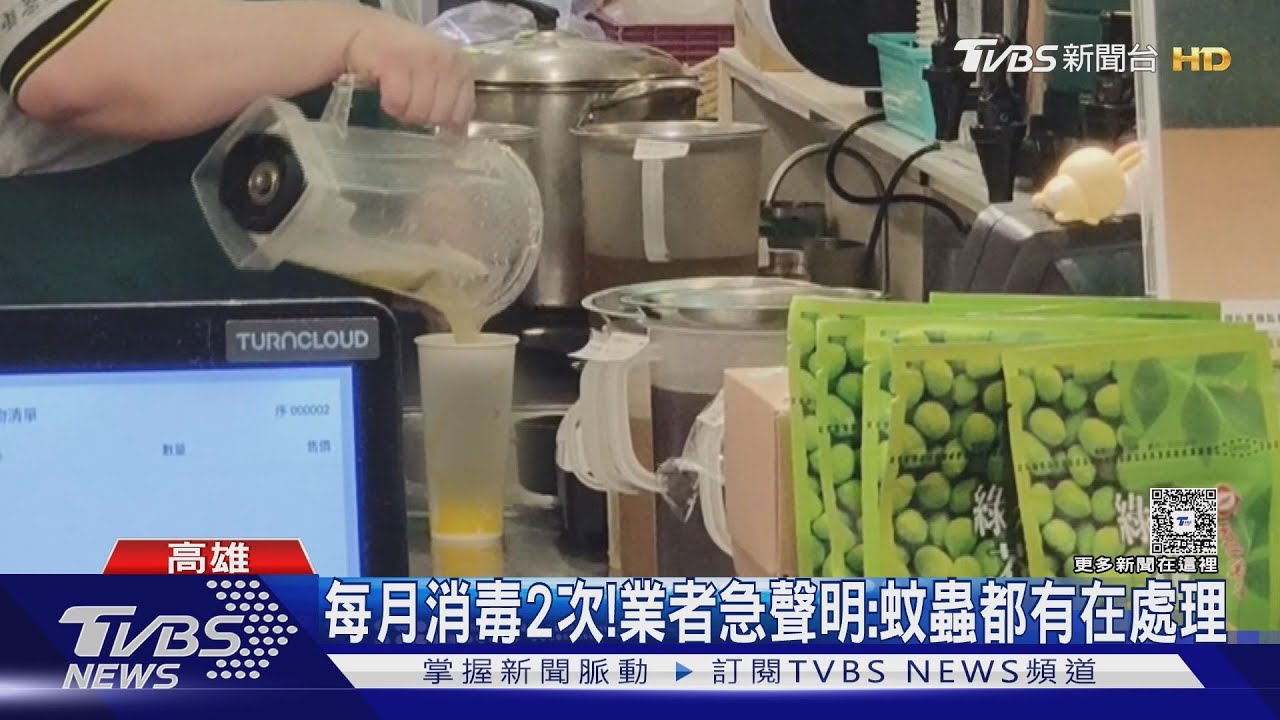 知名連鎖茶飲爆食安?喝飲料吃到「小強」顧客崩潰狂吐