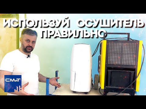 фото прокат/аренда осушитель воздуха 0