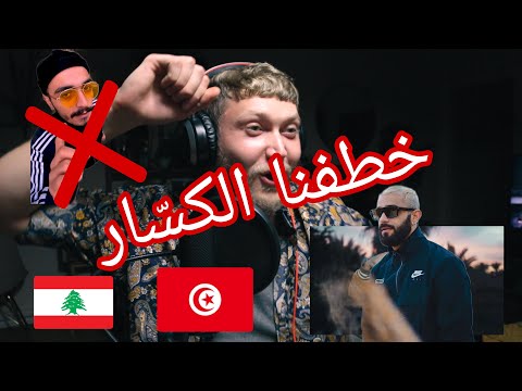 Nordo ft. Didine Canon 16 - 3ayech Lili عايش ليلي ( Reaction Omar Adawieh / ellkassar