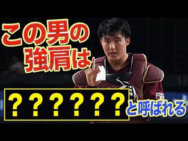 【なるほど】イーグルス・太田光『光ファイバーと呼ばれる強肩』で流れを断つ