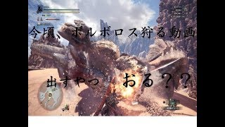 MHW　太刀の見切り切り、兜割かっこよすぎぃ。使ってくぞい。！！
