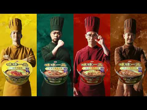 【味味一品】牛肉麵最佳選擇 四問篇