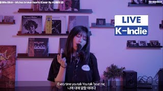 [Live] the Night of Seokyo (서교동의 밤), Dawon (다원) - Bitches Broken Hearts (Cover)