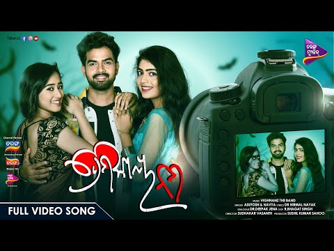 Premikaya Nama Ashutosh,Navya Rishi, Sayal, Tanushree Tarang