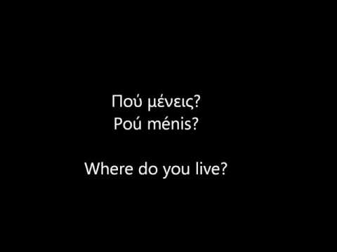 Learn Greek: 100 Basic Greek Phrases