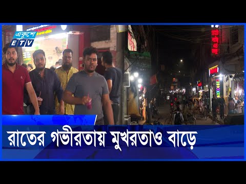 পুরান ঢাকার নাজিরা বাজার, কি নেই এখানে!