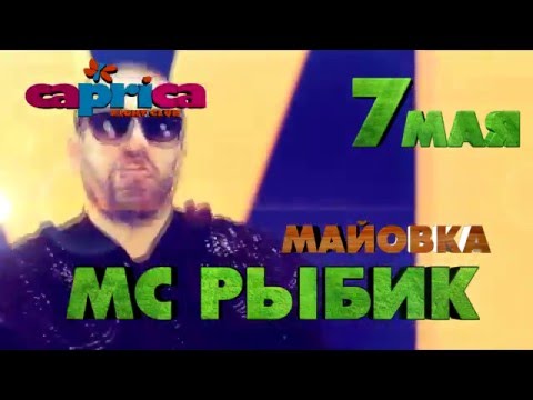 Mc RYBIK CAPRICA club 7.05.2016