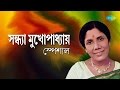 Weekend Classics Radio Show Sandhya Mukherjee Special | Ga Ga Re | Phule Dhaka Pakhi | Tumi Swapna