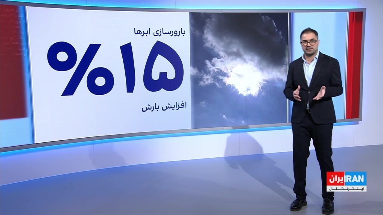 تلاش دولت پزشکیان برای تامین سوخت تجهیزات بارورسازی ابرها