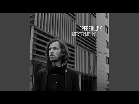 Video thumbnail for Привет пока (Privet poka)