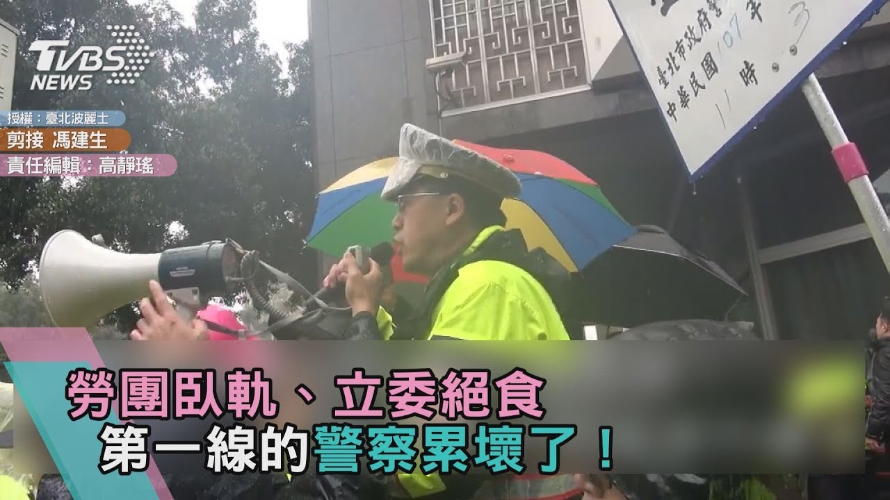 影/累也要堅持! 北市警「不讓社會失去秩序」