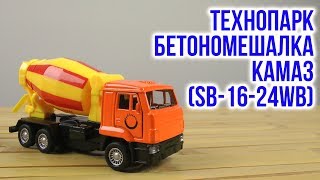Технопарк Бетономешалка Камаз (SB-16-24WB) - відео 1