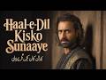Haal E Dil Kisko Sunaye حالِ دل کس کو سنائیں A Sufi Love Qawwali That Will Touch You