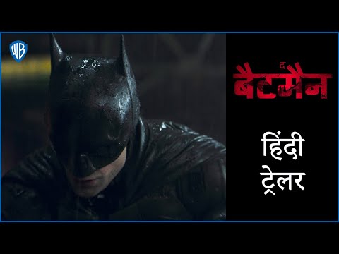 The Batman | Hindi Trailer