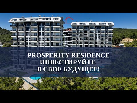 Prosperity Residence