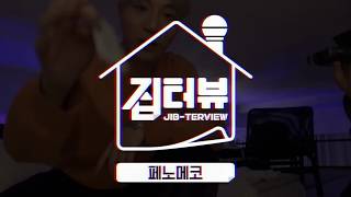 [ENG/VIET/中字] Dingo Freestyle JIB-TERVIEW - Penomeco
