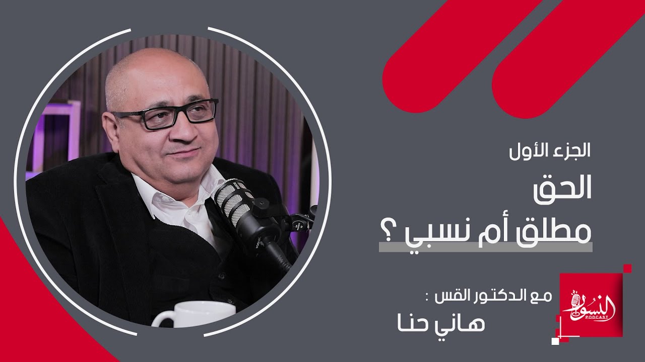 الجــزء الأول