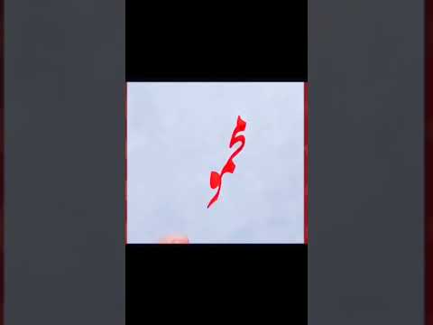 say mashallah Paintastic Valley Arabic calligraphy of Mahmood.