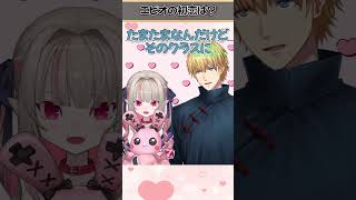 エクスアルビオの初恋話はにやけが止まりません【にじさんじ/切り抜き】#魔界ノりりむ　#エクスアルビオ #恋愛相談