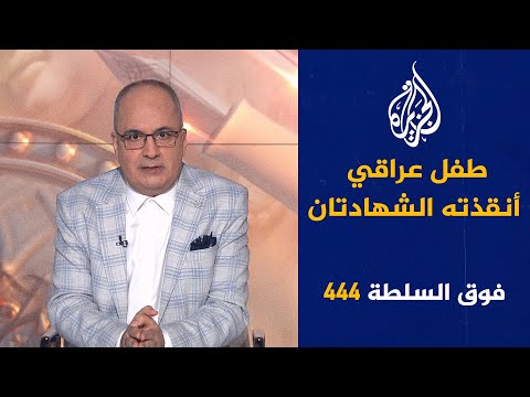 فوق السلطة 444 دولة مسيحية للرجال فقط محرّمة على النساء