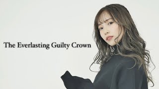 The Everlasting Guilty Crown【EGOIST】を歌ってみた（TVアニメ『ギルティクラウン』後期OPテーマ)