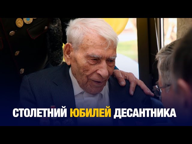 Ветеран ВОВ Виктор Изюмников отмечает 100-летие