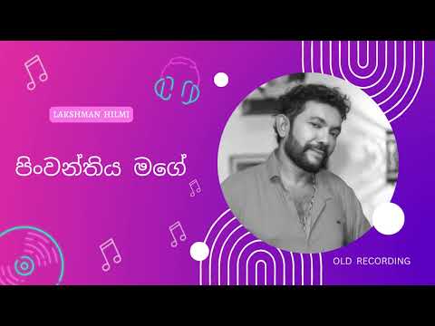 Lakshman Hilmi Song Pinwanthiya Mage (පිංවන්තිය මාගේ )