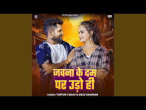 Javana Ke Dam Par Udo Hi — watch video