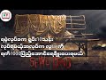 ရူပီးဆယ်သန်းပေးမယ်ဆိုလို့အိမ်အကူလ�