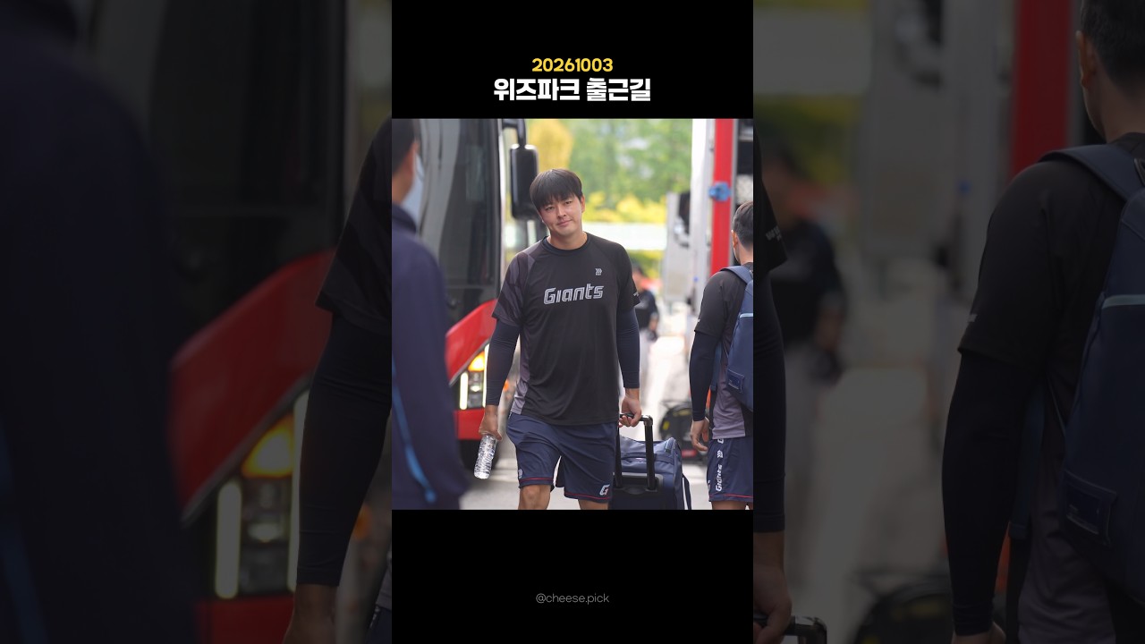 가을야구 순위를 우리가 정해줄께….                             #롯데자이언츠 #야구하이라이트 #김원중