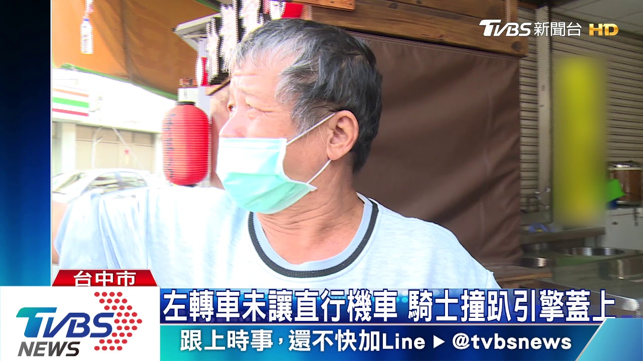 左轉車未讓直行機車 騎士撞趴引擎蓋上