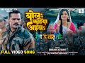Bola Kahiya Aiba Khesari Lal Yadav Rati Pandey बोल कहिया अईब Rang De Basanti F