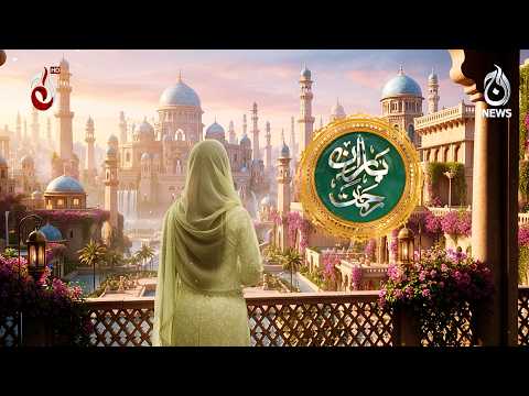 Baran-e-Rehmat Ramzan Transmission 2026 | Live from 1st Ramzan - Aaj News & Aaj Entertainment