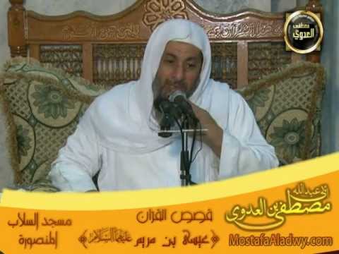  قصة عيسى بن مريم 2 سلاب المنصورة 5-3-2013 