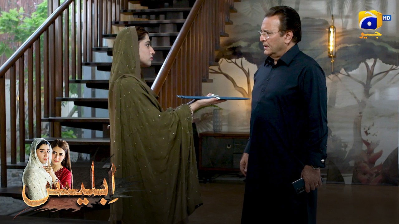Beti Ne Baap Ka Tohfa Thukra Diya || Iblees || Har Pal Geo
