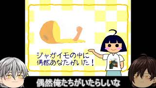 【刀剣乱舞偽実況】鶴丸国永と大倶利伽羅がおいしいコロッケをつくるよやったね
