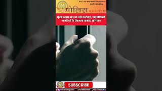 🔴मुंबई क्राइम ब्रांच की बड़ी कार्रवाई, नाइजीरियाई नागरिकों के खिलाफ चलाया अभियान