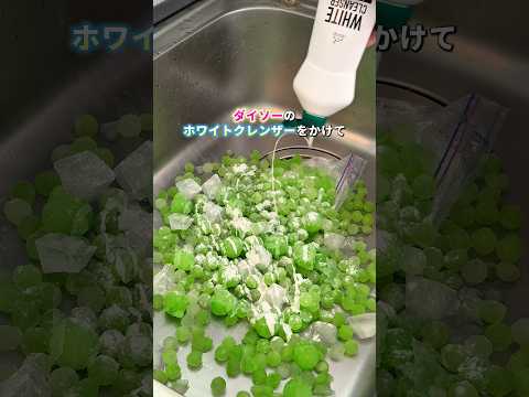 緑の氷で掃除！？神技氷シンク掃除【掃除裏技】