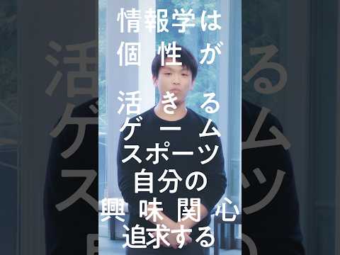 情報学の魅力   ＃５
