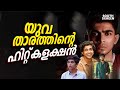 തൊട്ടതെല്ലാം പൊന്നാക്കിയ യുവ താരത്ത�