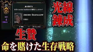【DIVE or DIE】#7 生贄とレーザー錬成！命を賭けた生存戦略でキャンプの繁栄に成功しました【ホラーゲーム実況】クトゥルフ サバイバルホラー