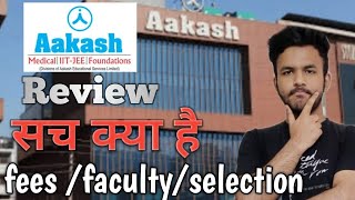 Aakash institute review / honest review of Aakash institute / faculty, test, study material,