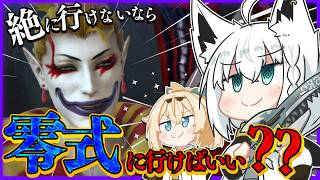 白上フブキ - 【FINAL FANTASY XIV】絶に行けないなら零式に行けばいいじゃない？？　※ネタバレあり※【ホロライブ/白上フブキ】