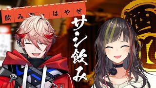 【#毎日早瀬とサシ飲み】3日目　早瀬走×セラフ・ダズルガーデン　part.31