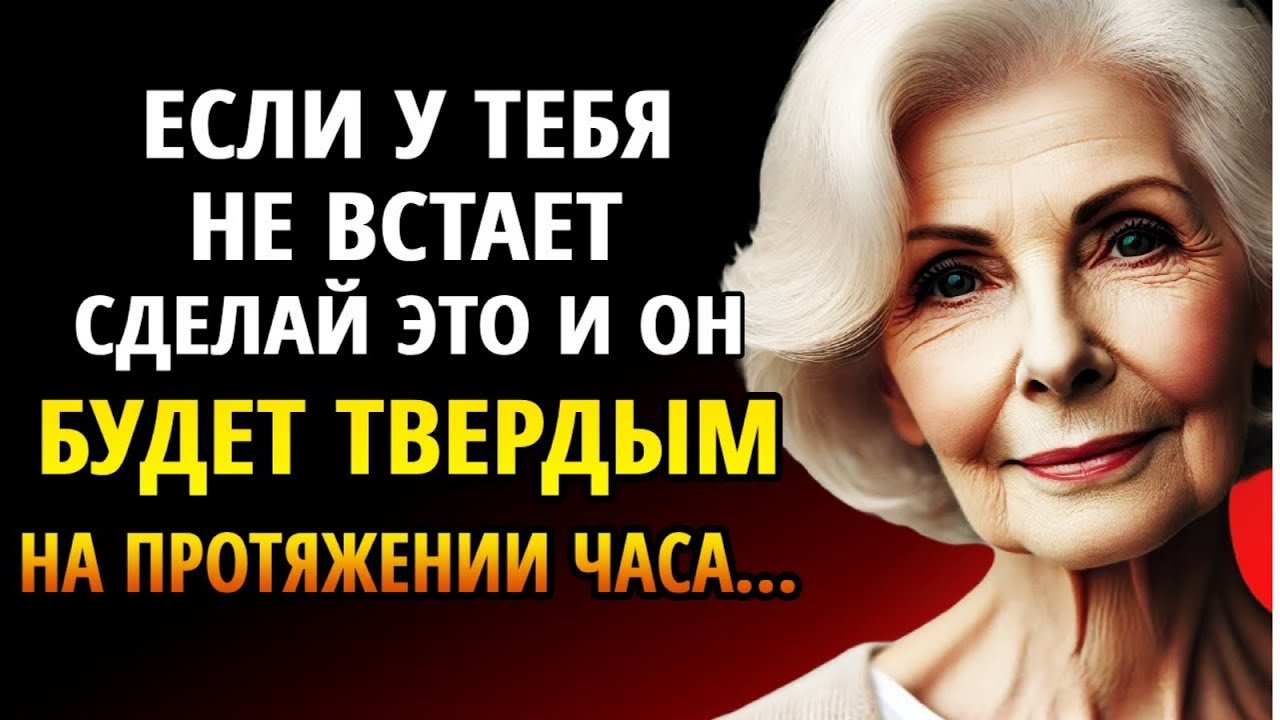 Зрелая женщина должна это знать… Психология человека, объясненная мудрой бабушкой в возрасте 80 лет