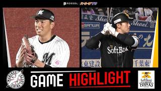 2026年10月2日 千葉ロッテ対福岡ソフトバンク 試合ハイライト